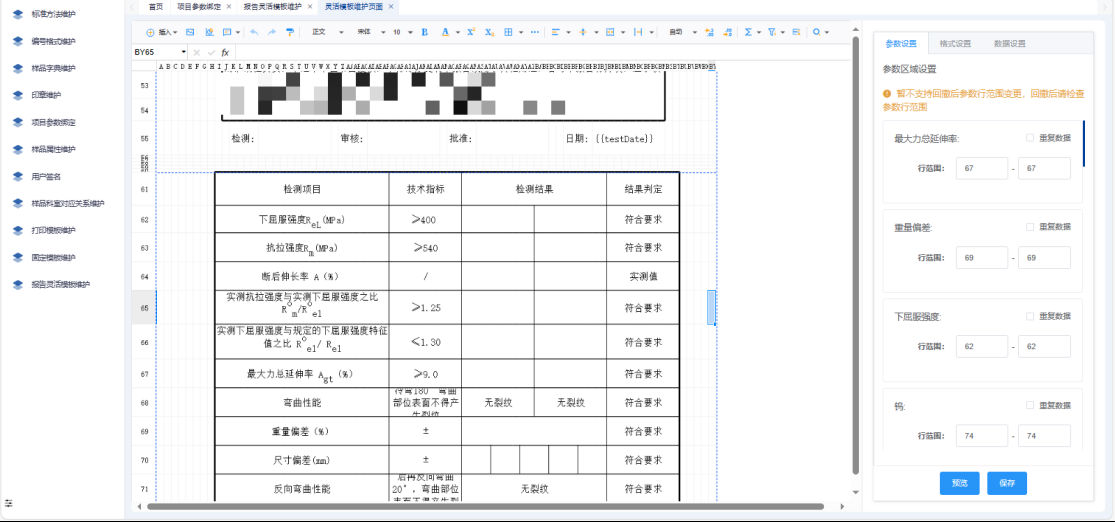 亚星代理网管理系统